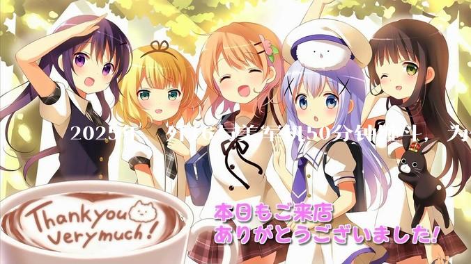 2025年，歼16与美军机50分钟缠斗，为什么知乎上没有任何消息？