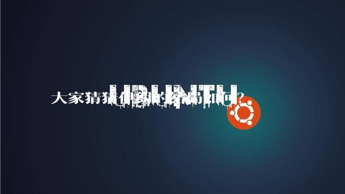 大家猜猜伊朗的结局如何？